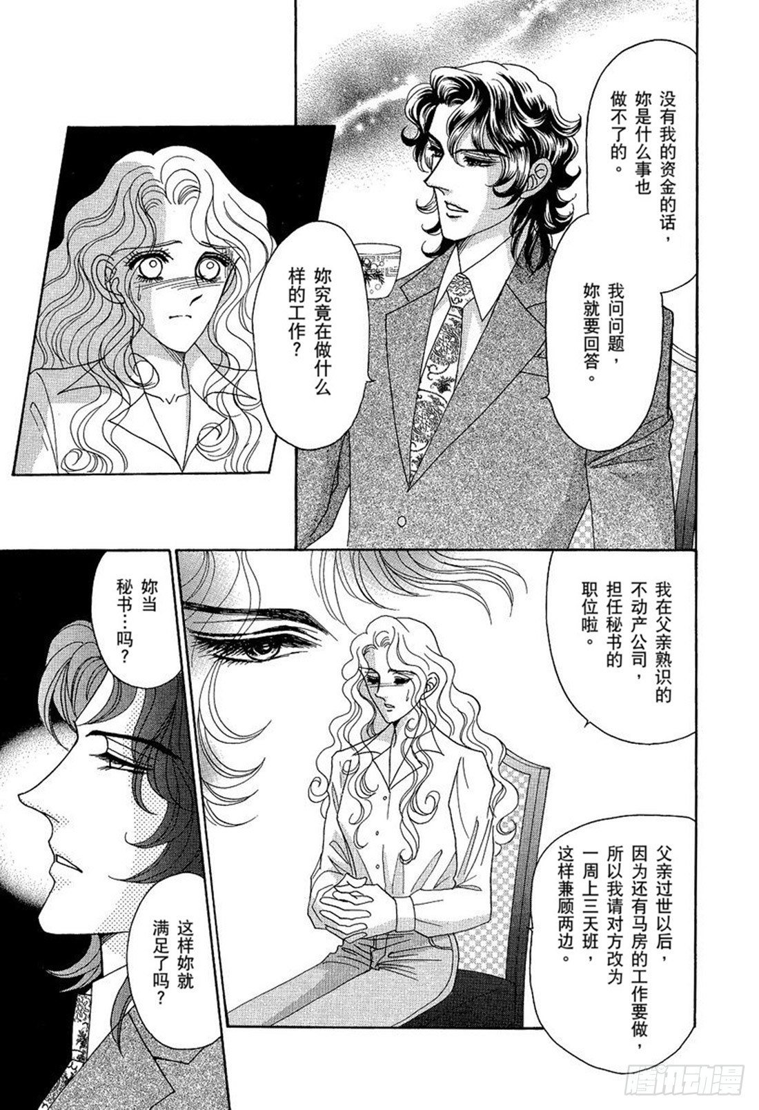 第三章