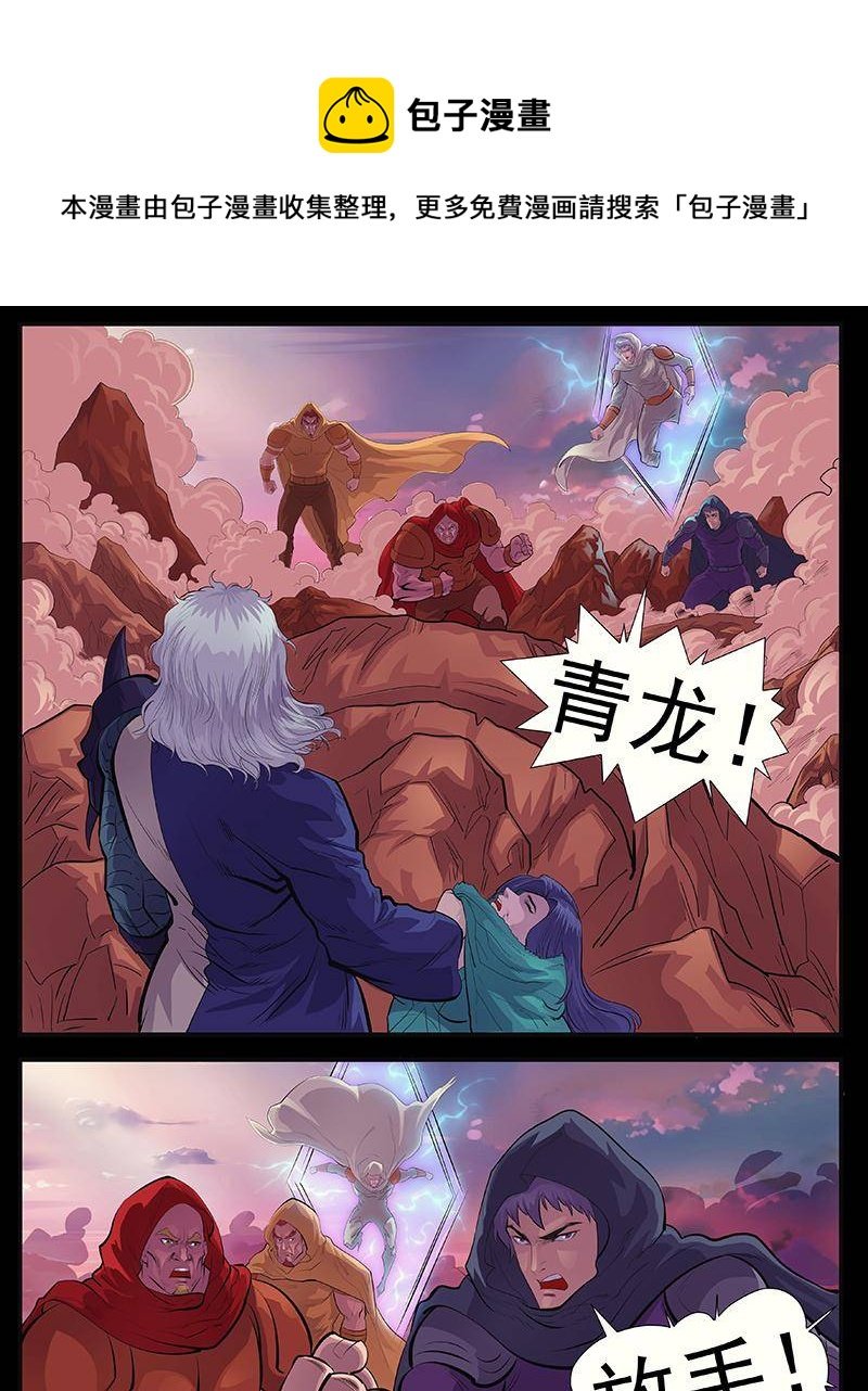 第四话