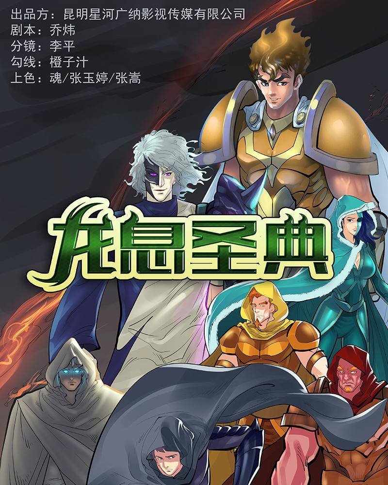 第四话