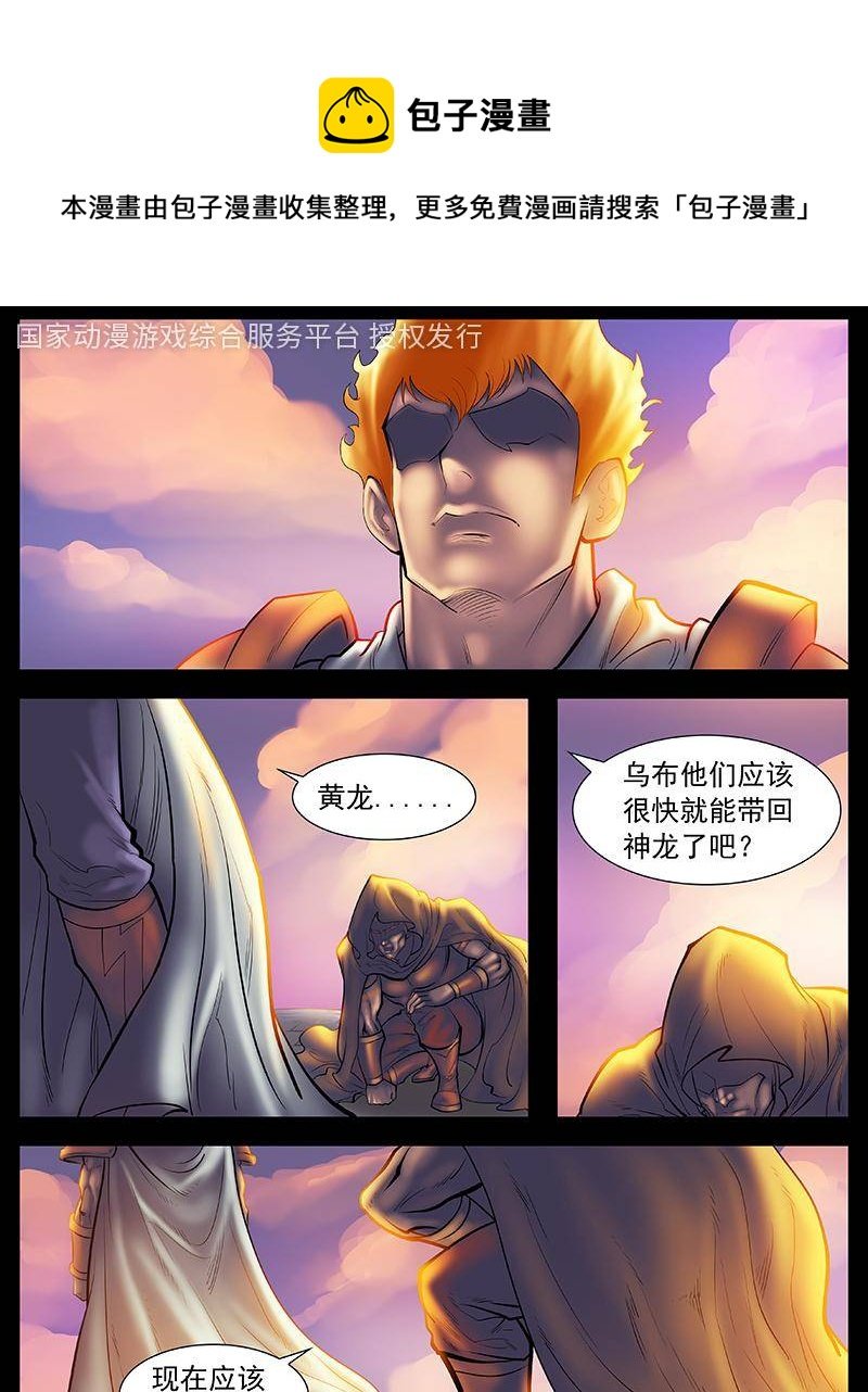 第一话