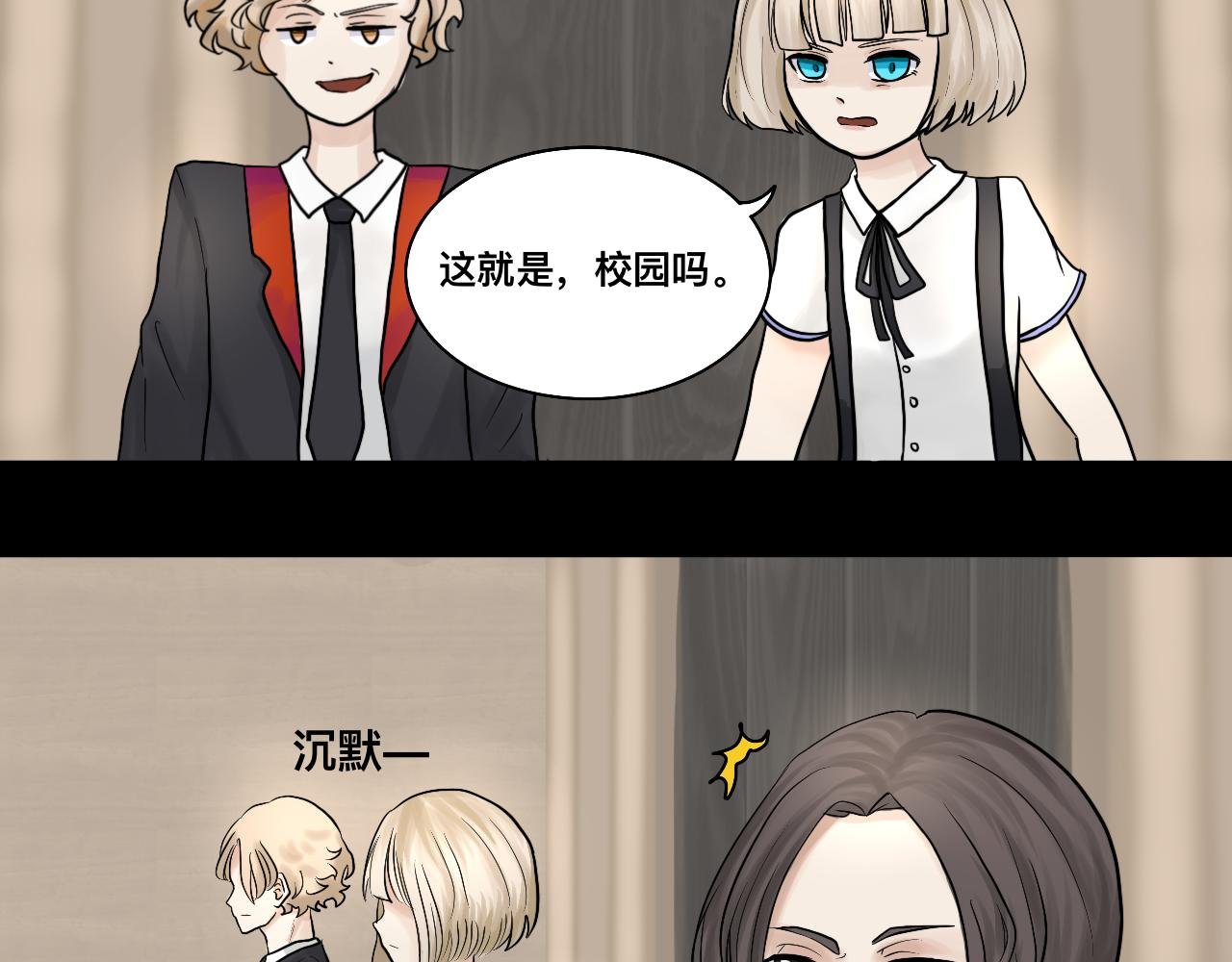 4.初入学院