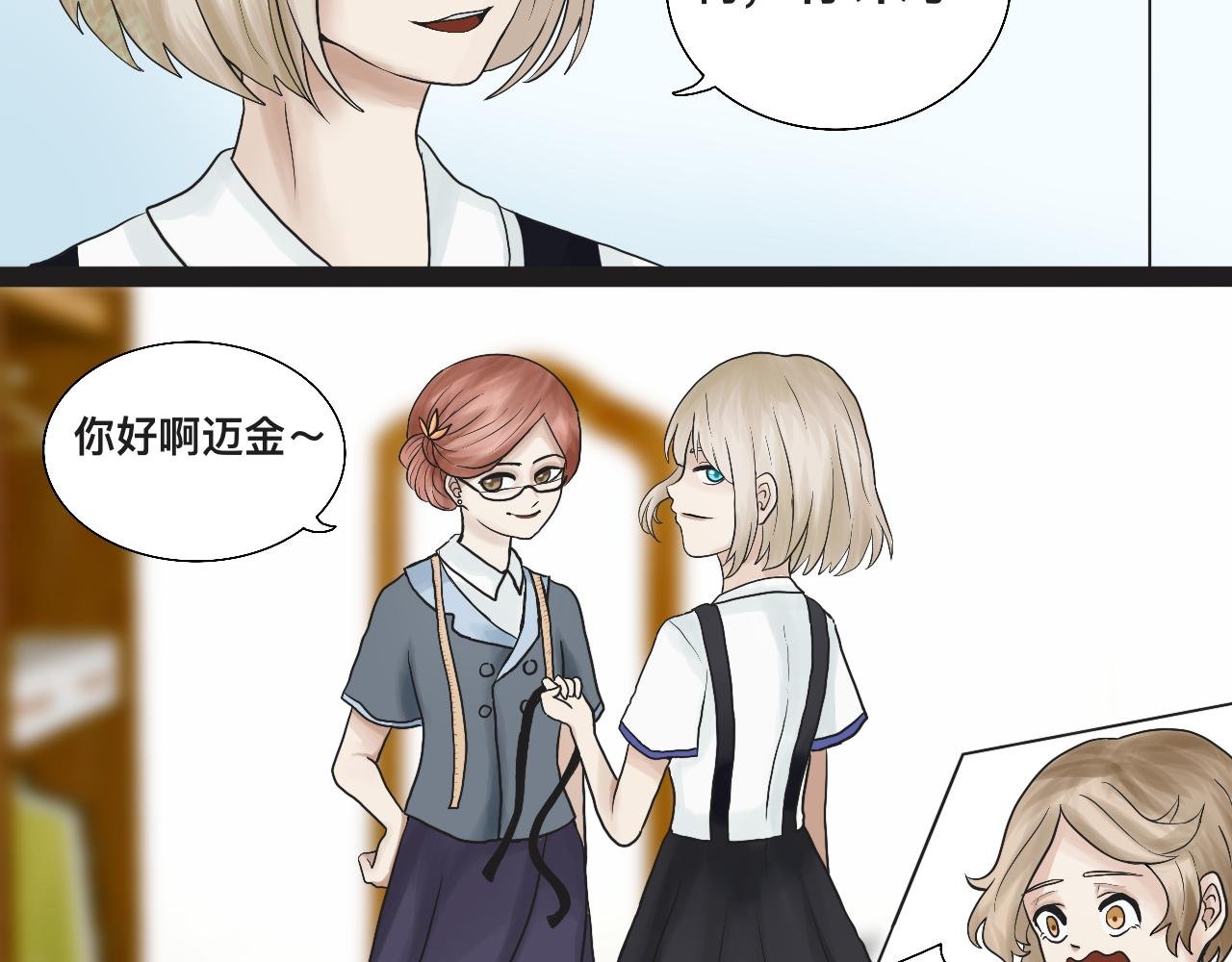 3.服装
