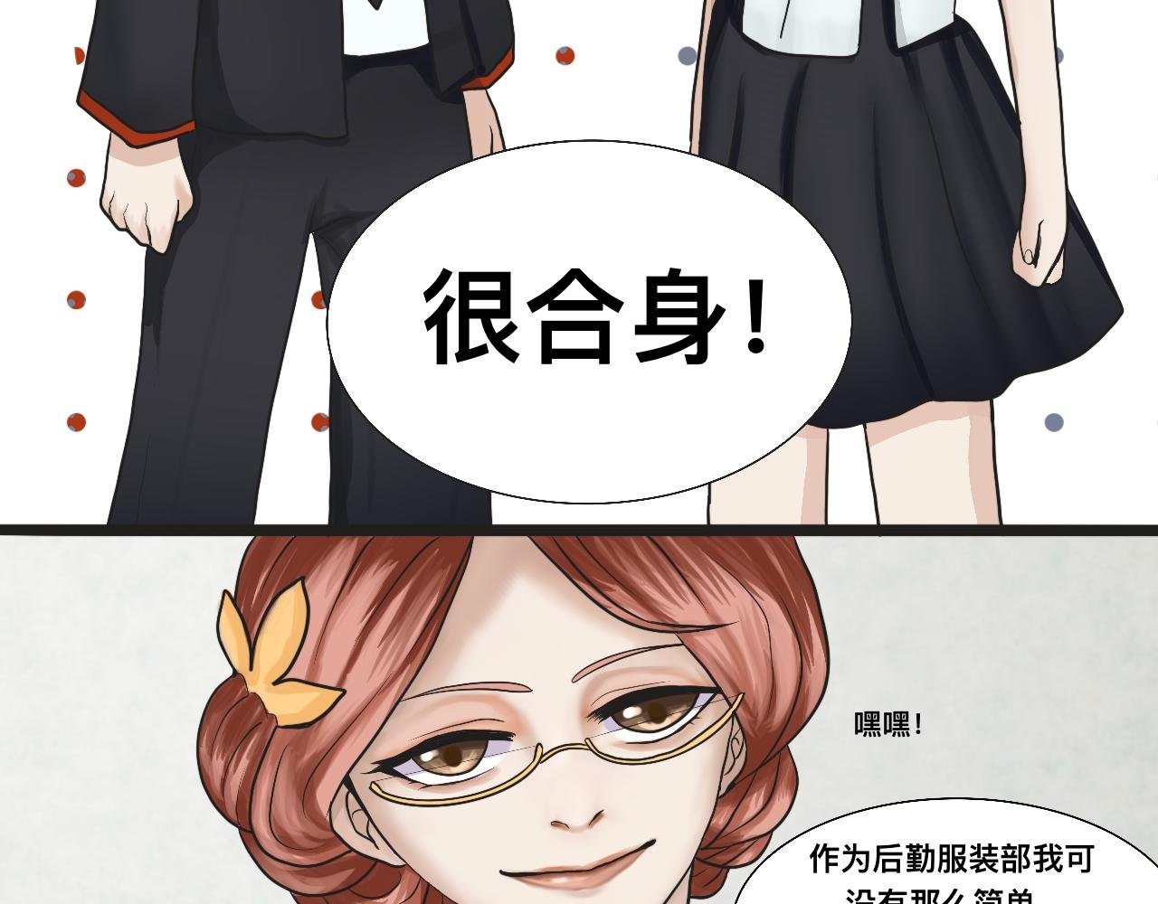 3.服装