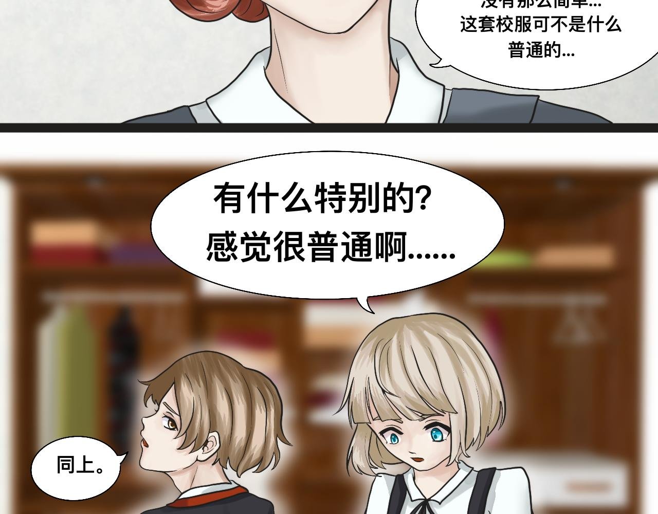 3.服装