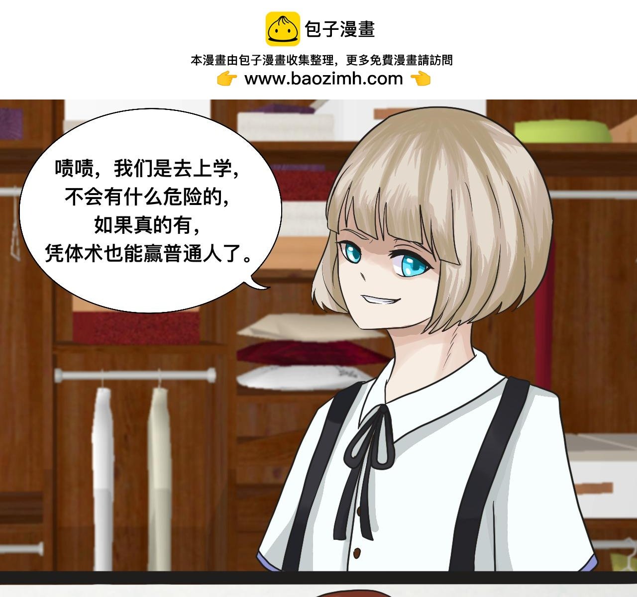 3.服装