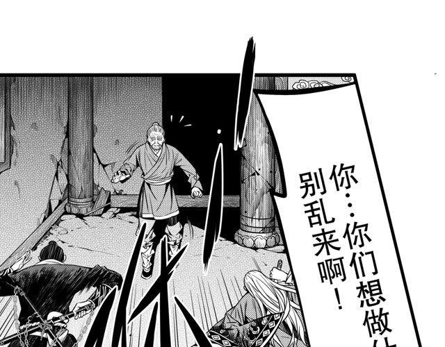 第三话 背叛