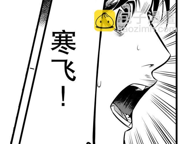 第三话 背叛