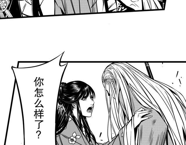第三话 背叛