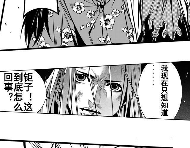 第三话 背叛
