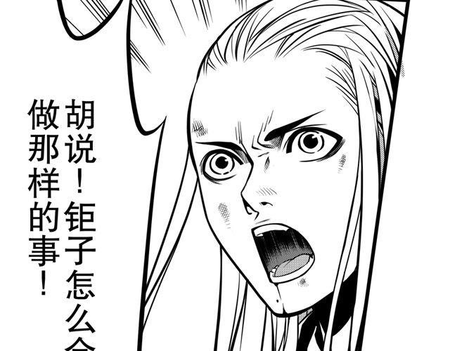 第三话 背叛