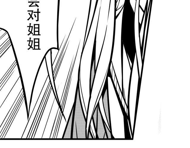第三话 背叛