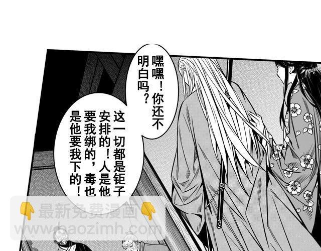 第三话 背叛