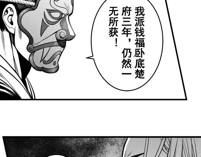 第三话 背叛