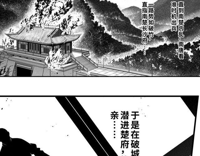 第三话 背叛