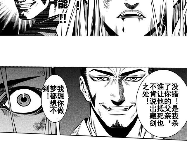 第三话 背叛