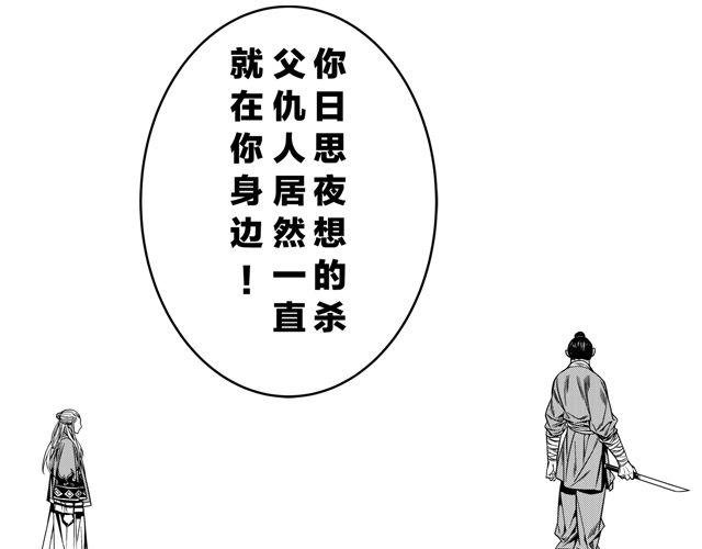 第三话 背叛