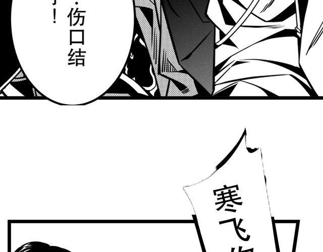 第三话 背叛