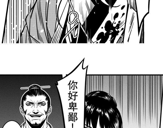 第三话 背叛