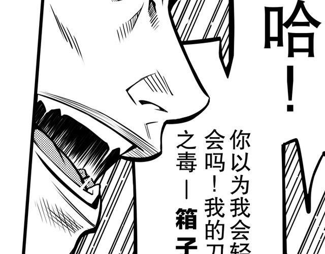 第三话 背叛
