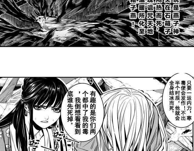 第三话 背叛