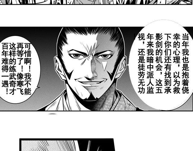 第三话 背叛