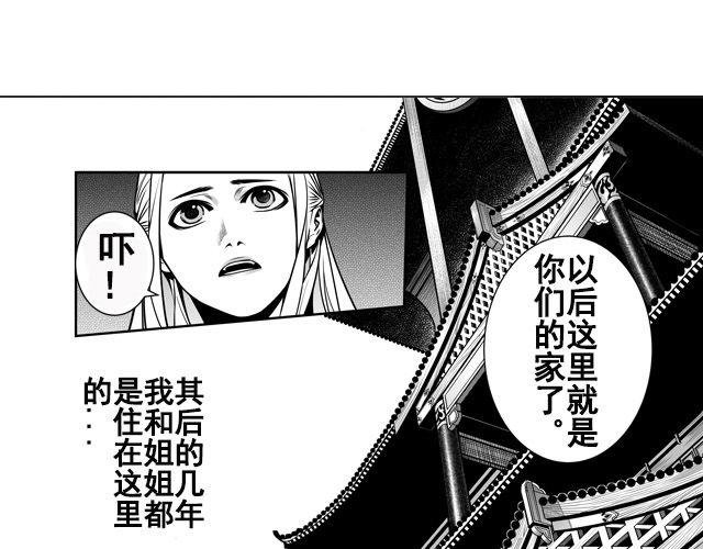 第二话 巨子令