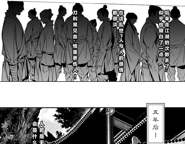 第二话 巨子令