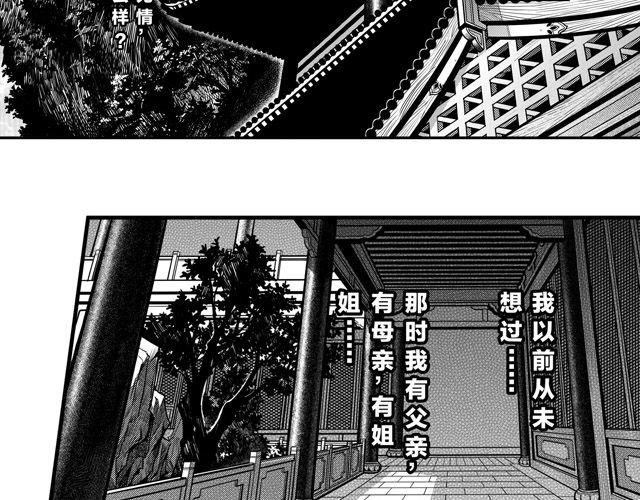 第二话 巨子令