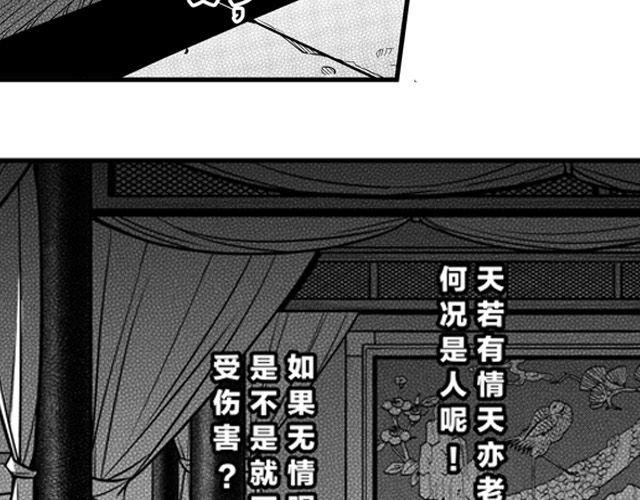 第二话 巨子令