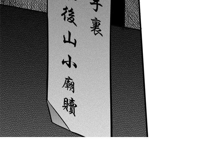 第二话 巨子令