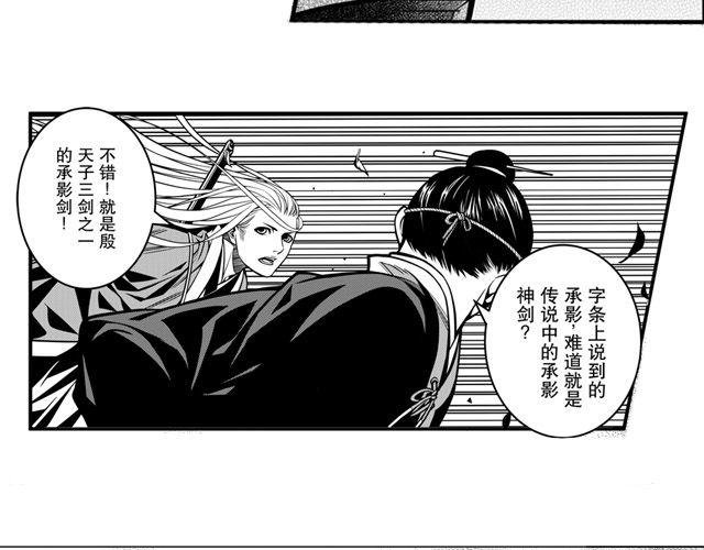 第二话 巨子令