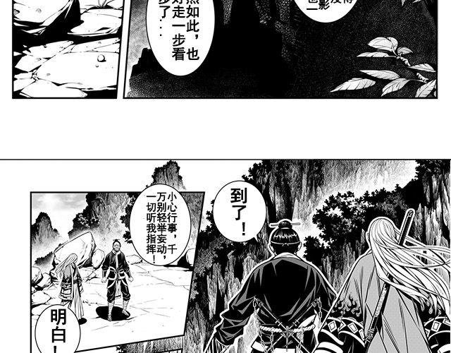 第二话 巨子令