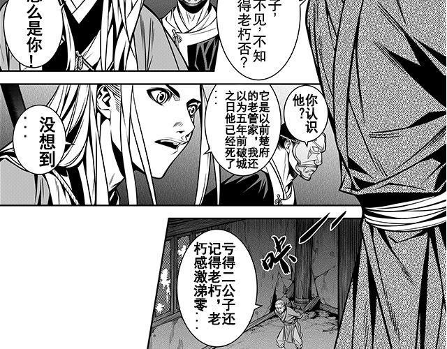 第二话 巨子令