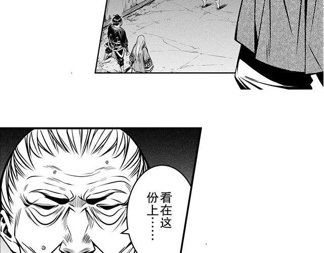 第二话 巨子令