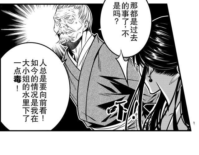 第二话 巨子令