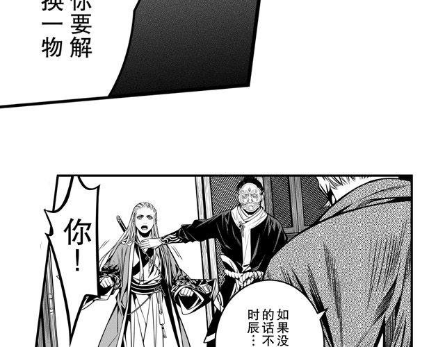 第二话 巨子令