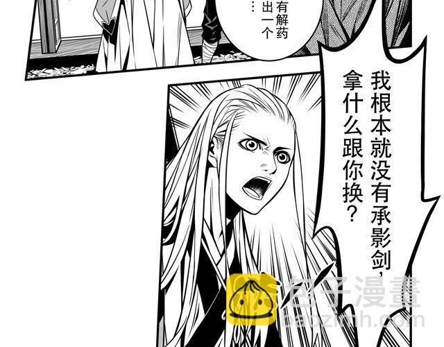 第二话 巨子令