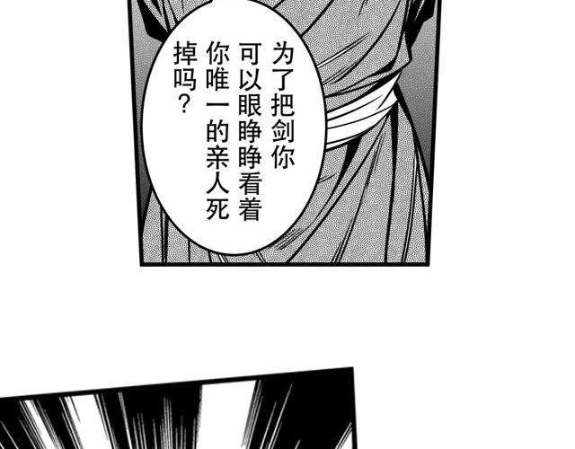 第二话 巨子令