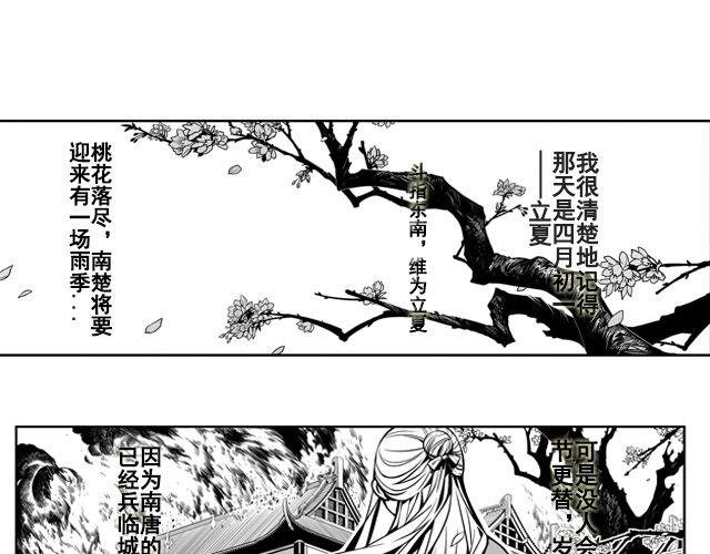第一话 家破人亡