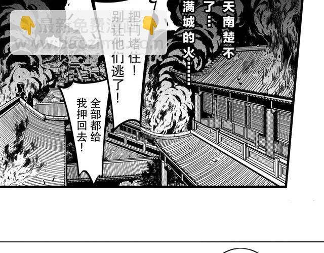 第一话 家破人亡