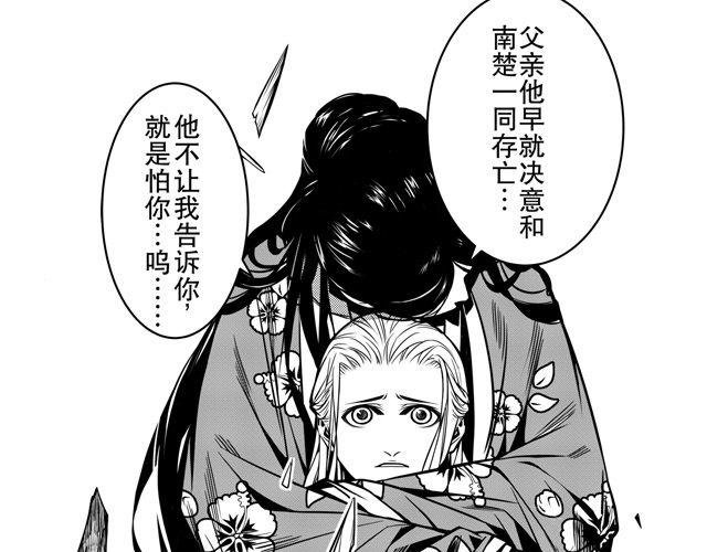 第一话 家破人亡