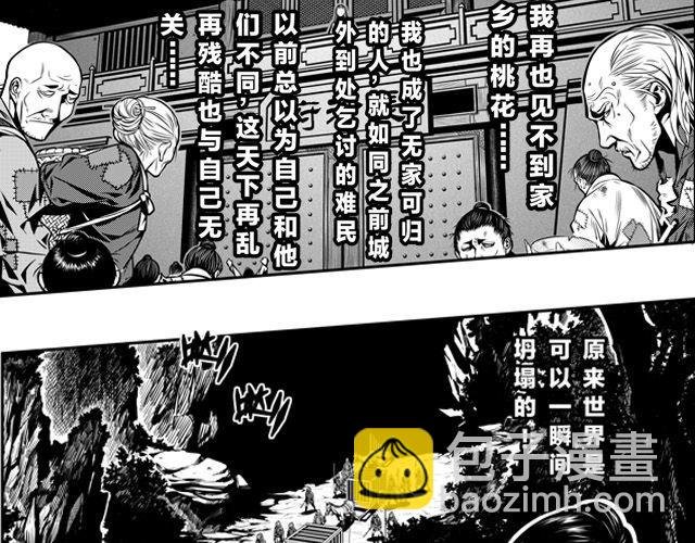 第一话 家破人亡