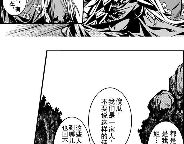 第一话 家破人亡