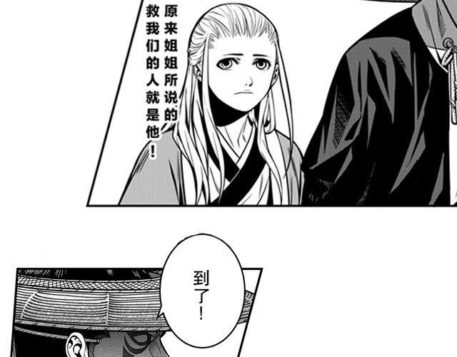 第一话 家破人亡