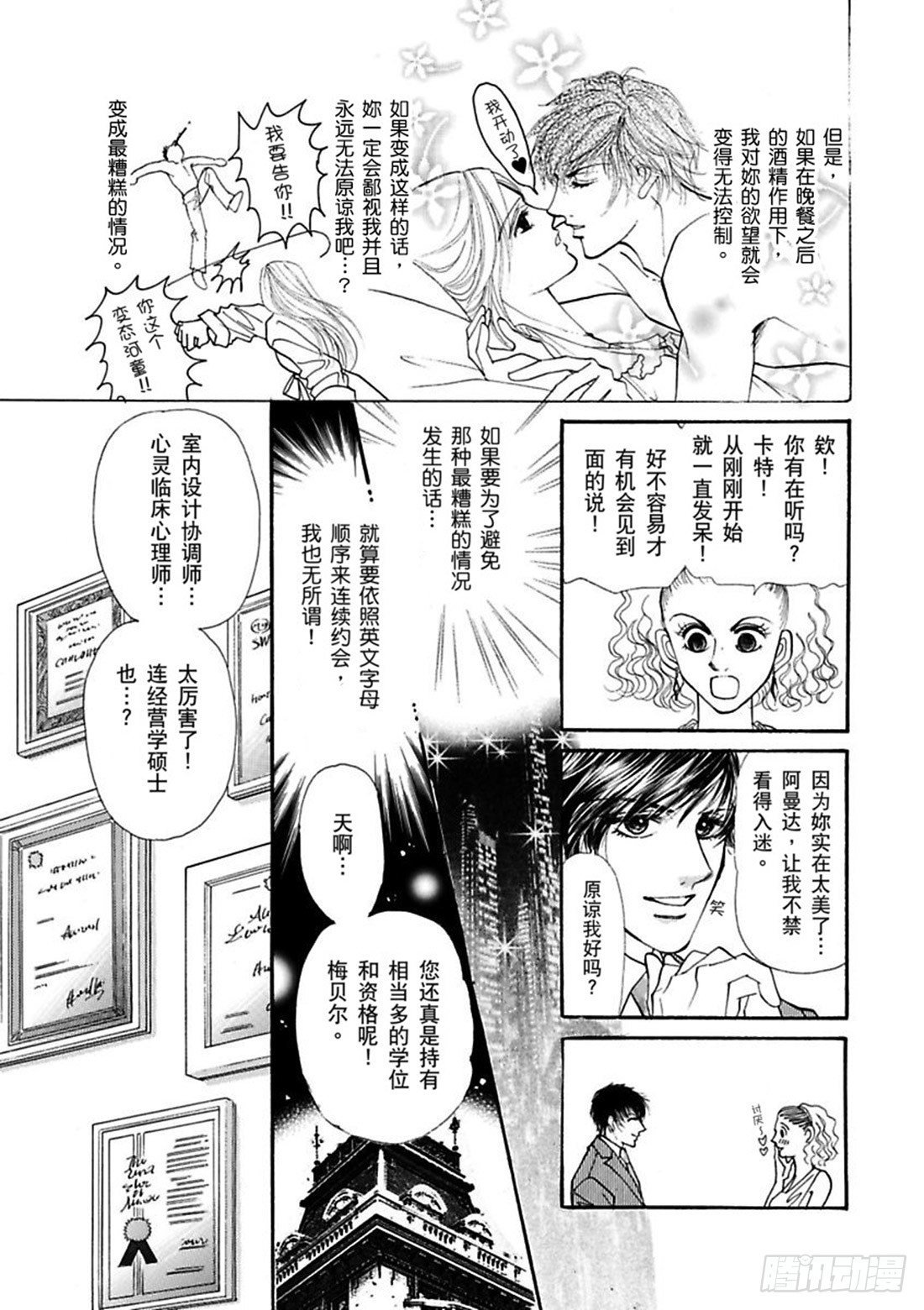 第四章