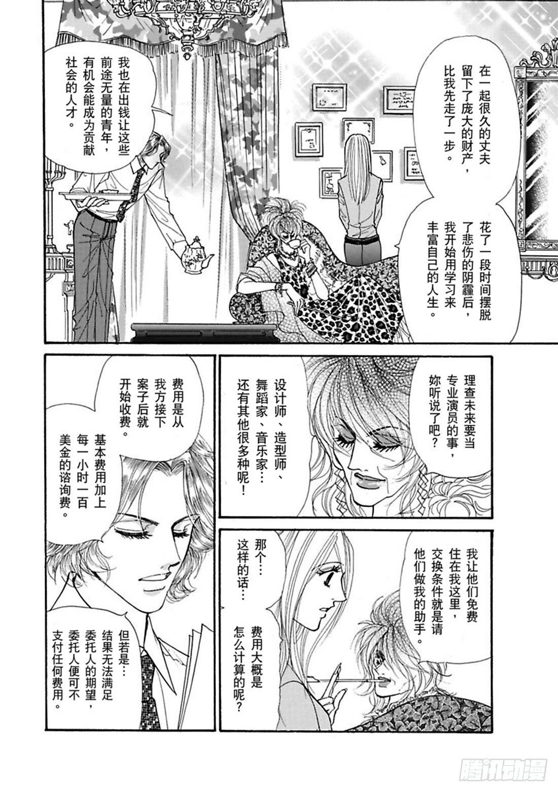 第四章