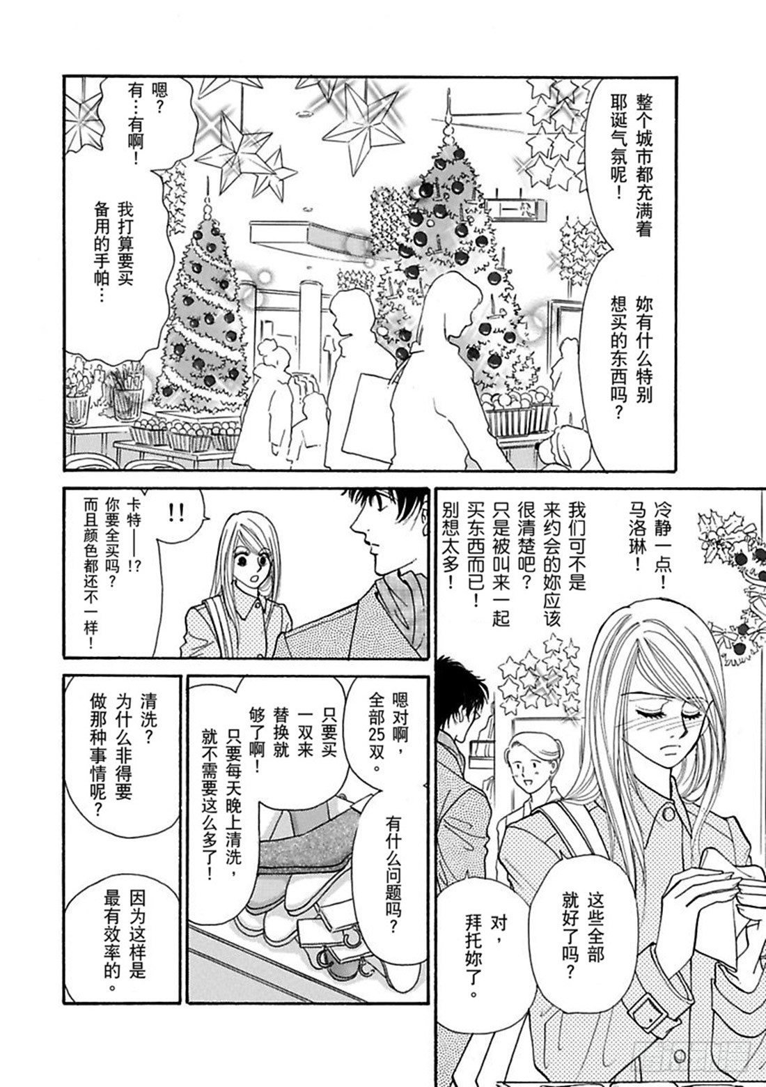 第三章