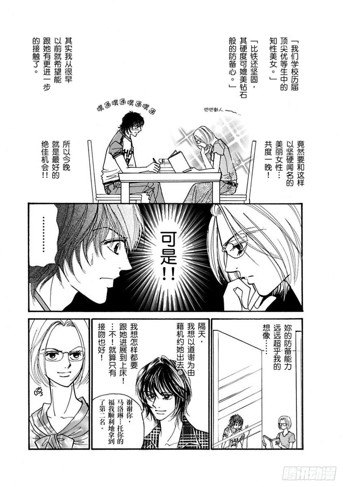 第二章