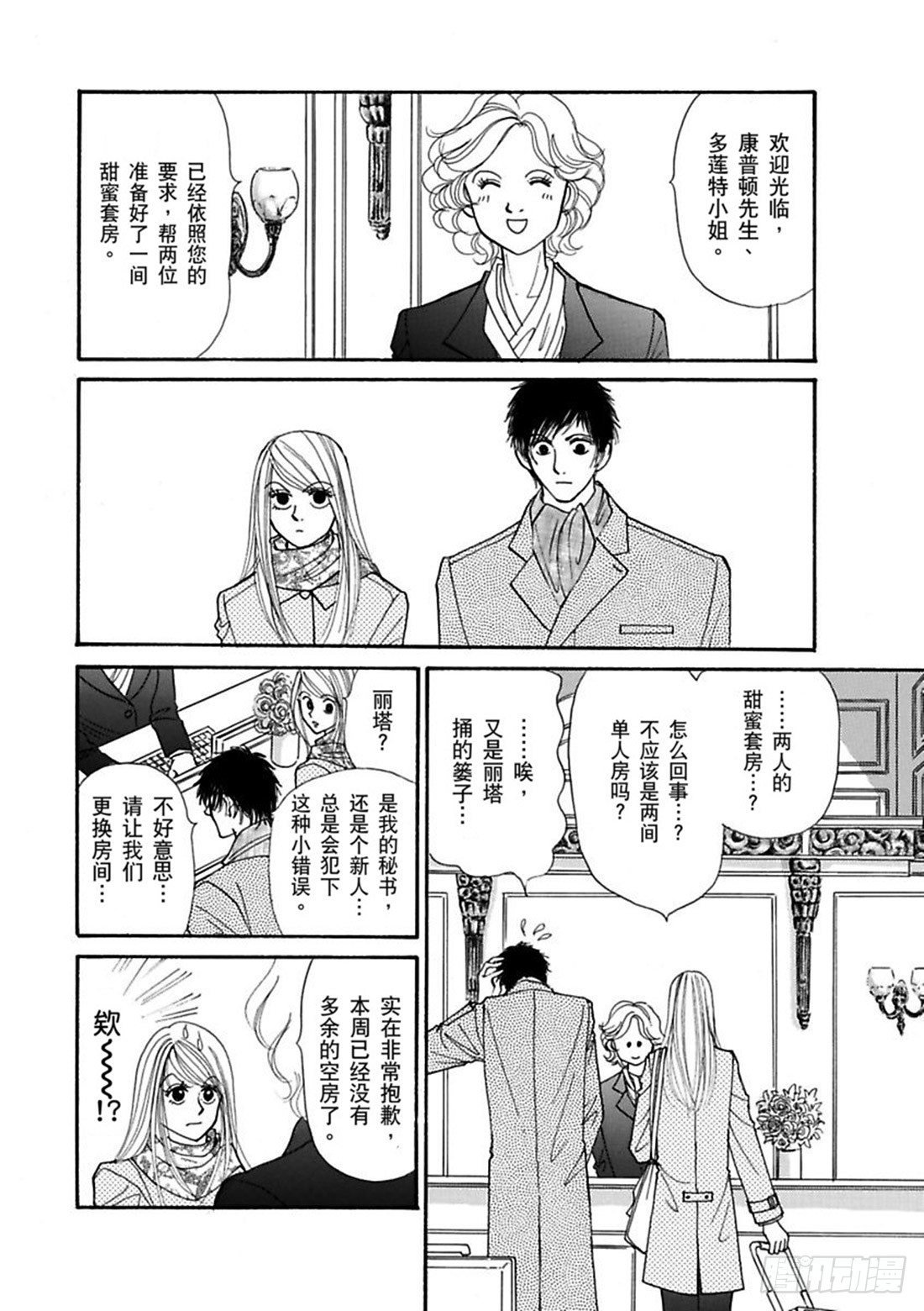 第二章