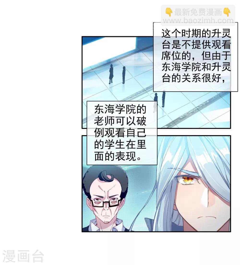 第111话 偶遇师姐1